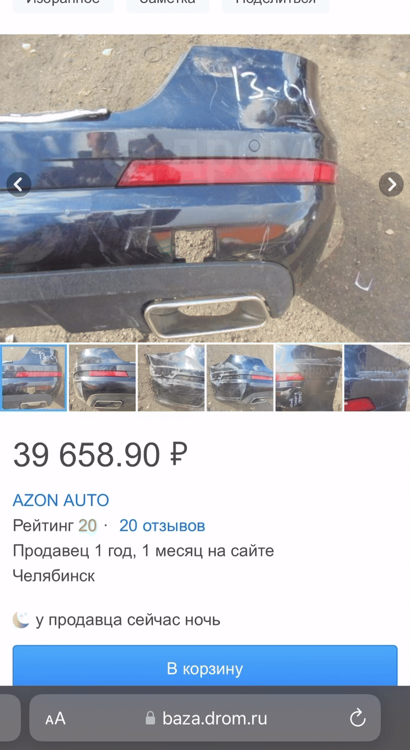 Заголовок